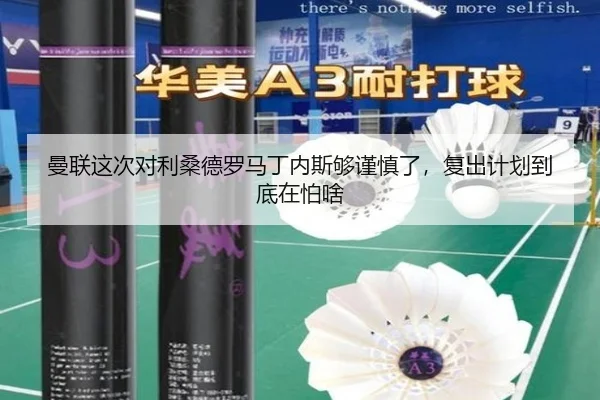 man-lian-zhe-ci-dui-li-sang-de-luo-ma-ding-nei-si-gou-jin-shen-le-fu-chu-ji-hua-dao-di-zai-pa-sha-2-899.jpg